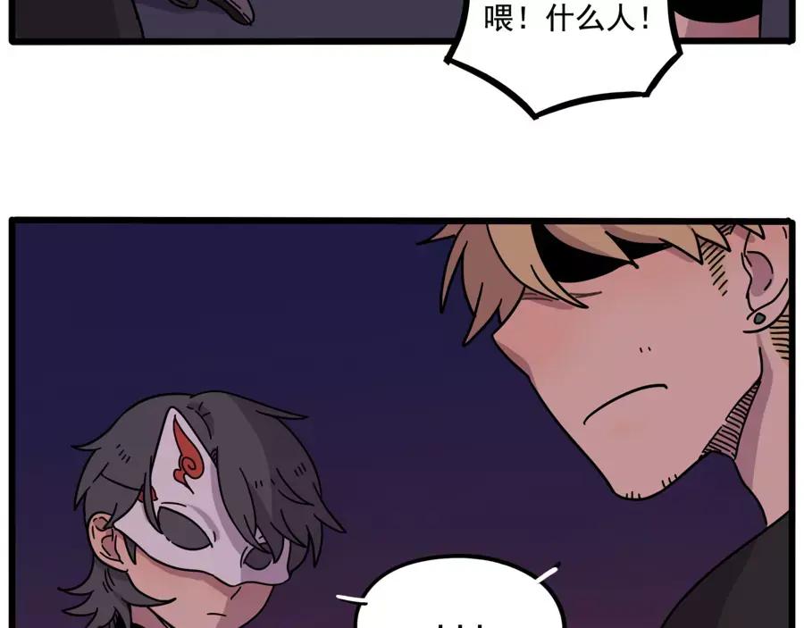 废柴狐阿桔 - 第83话（上） - 第44张图