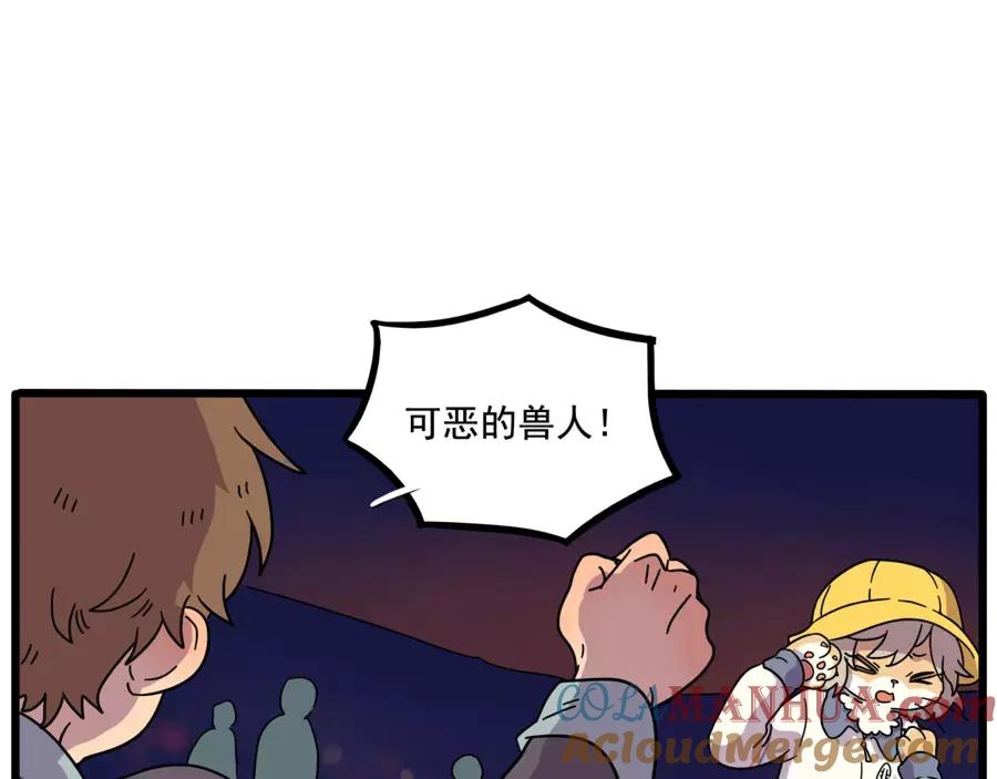 废柴狐阿桔 - 第83话（上） - 第51张图