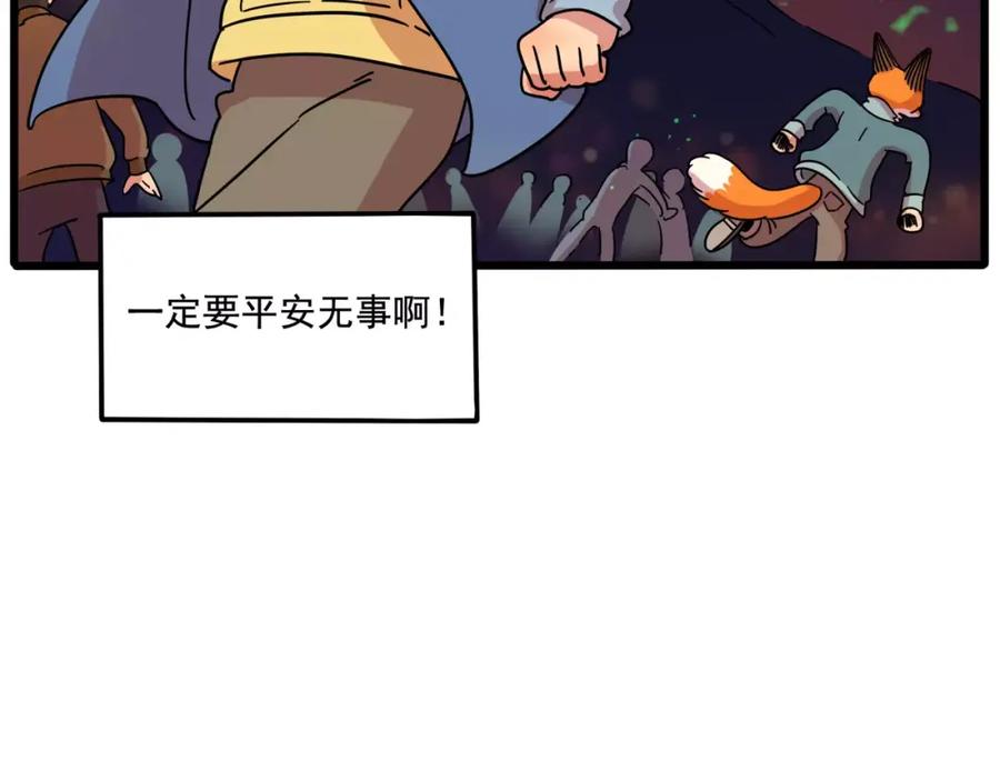 废柴狐阿桔 - 第83话（上） - 第26张图