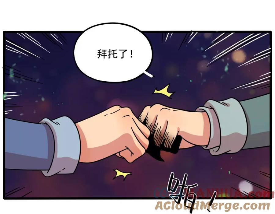 废柴狐阿桔 - 第83话（上） - 第24张图