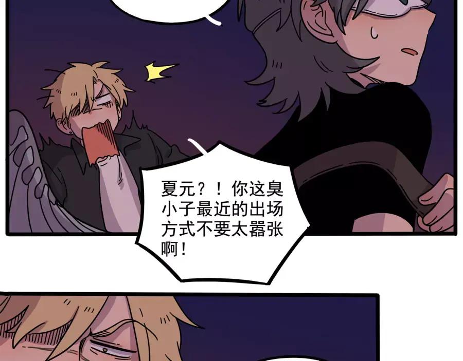 废柴狐阿桔 - 第83话（上） - 第37张图