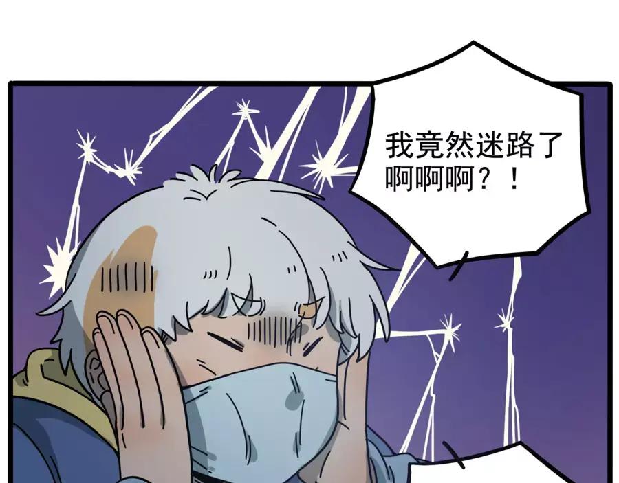 废柴狐阿桔 - 第83话（下） - 第33张图