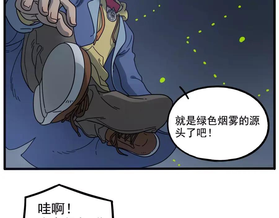 废柴狐阿桔 - 第83话（下） - 第48张图