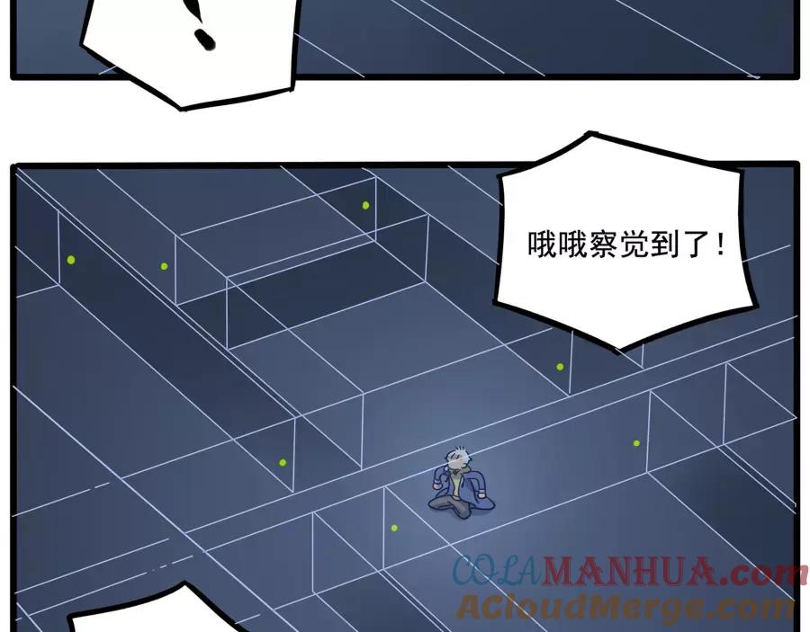 废柴狐阿桔 - 第83话（下） - 第46张图