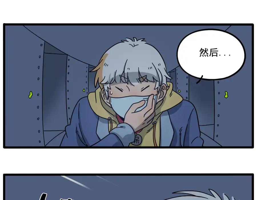 废柴狐阿桔 - 第83话（下） - 第42张图