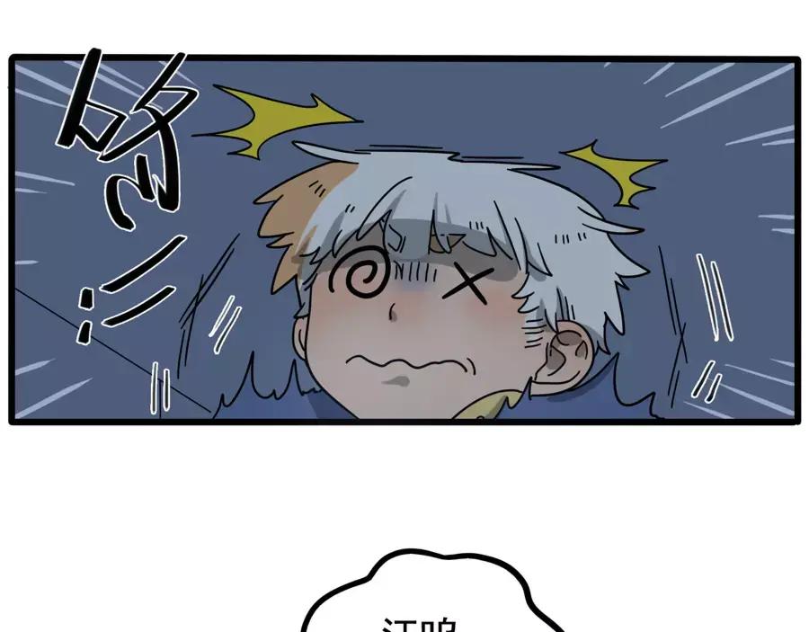 废柴狐阿桔 - 第83话（下） - 第51张图