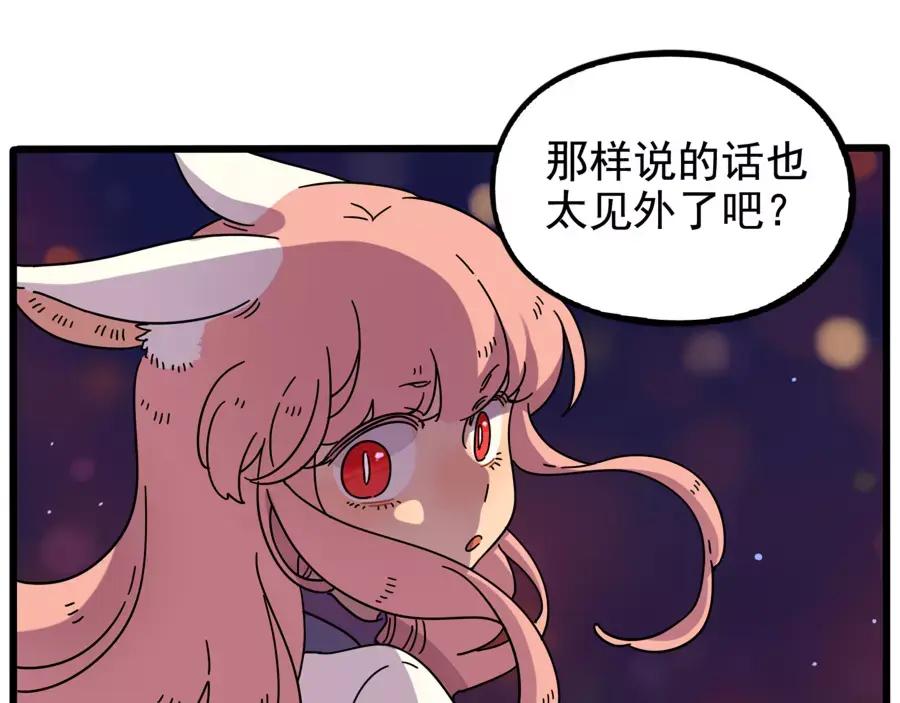 废柴狐阿桔 - 第83话（下） - 第15张图