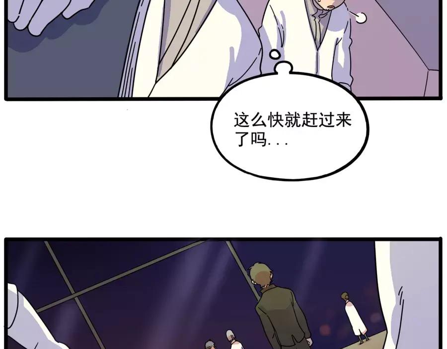 废柴狐阿桔 - 第83话（下） - 第57张图