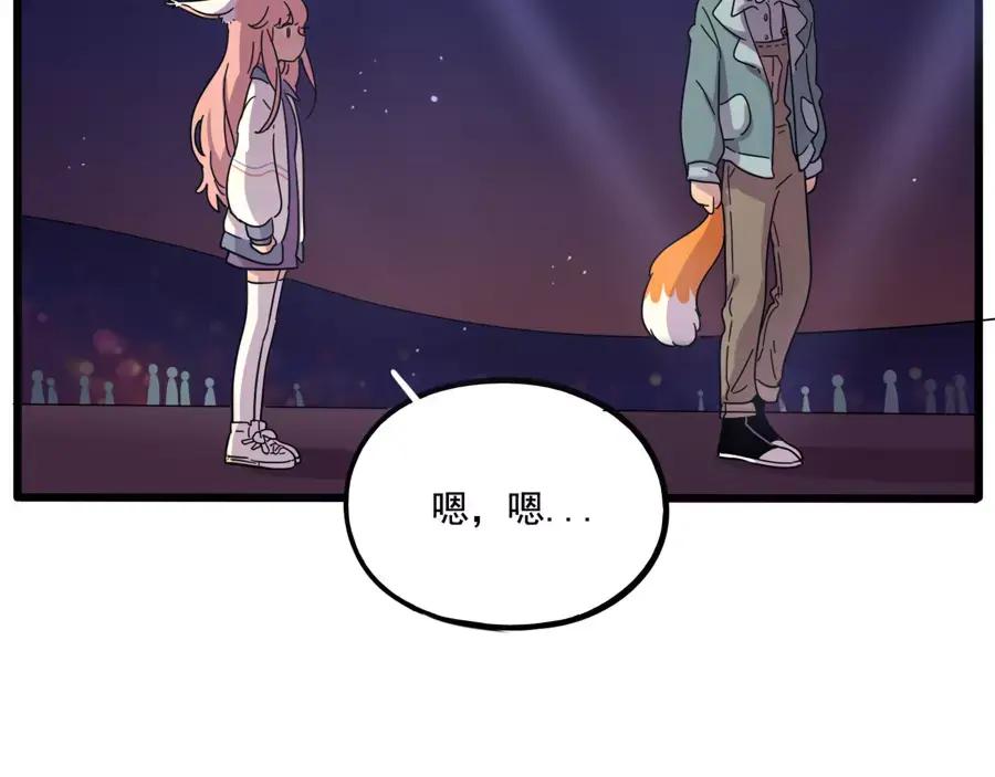 废柴狐阿桔 - 第83话（下） - 第29张图