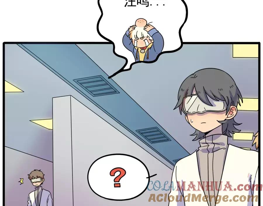 废柴狐阿桔 - 第83话（下） - 第52张图