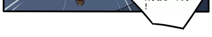 废柴狐阿桔 - 第83话（下） - 第50张图