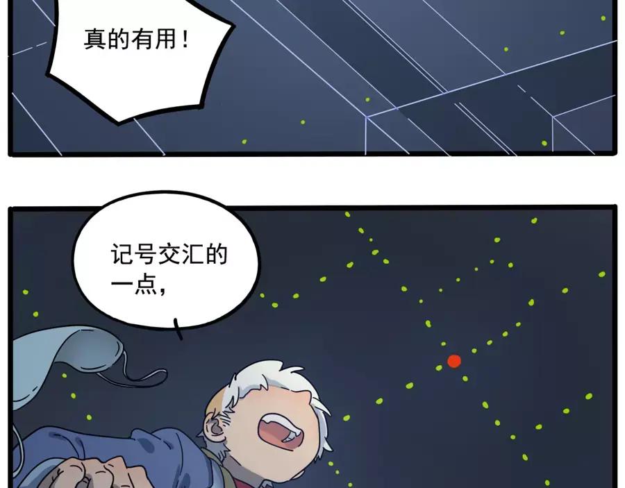 废柴狐阿桔 - 第83话（下） - 第47张图