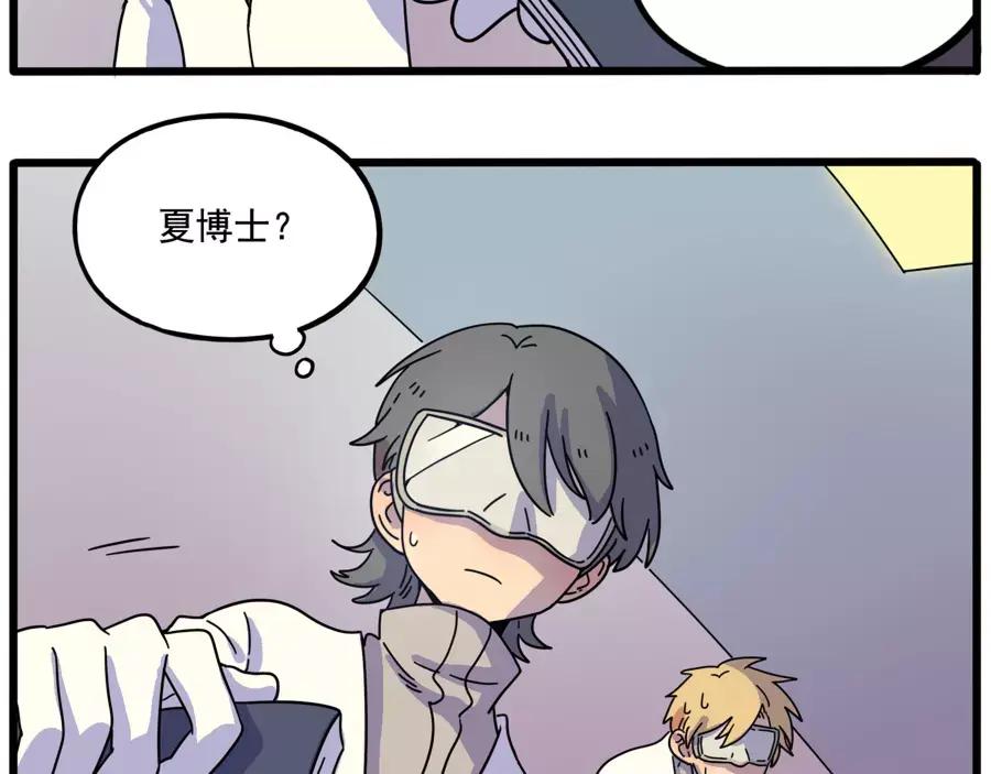 废柴狐阿桔 - 第83话（下） - 第56张图