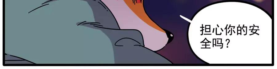 废柴狐阿桔 - 第83话（下） - 第14张图