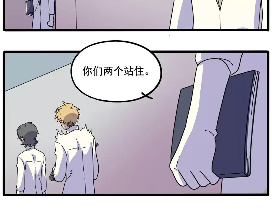 废柴狐阿桔 - 第83话（下） - 第53张图