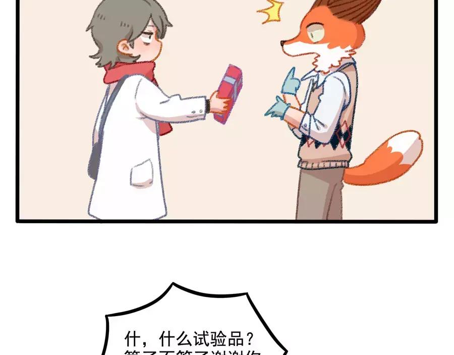 废柴狐阿桔 - 春节番外（上） - 第53张图