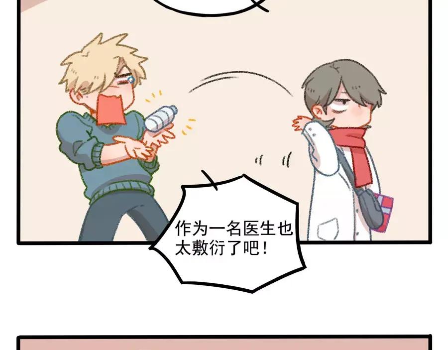 废柴狐阿桔 - 春节番外（上） - 第50张图