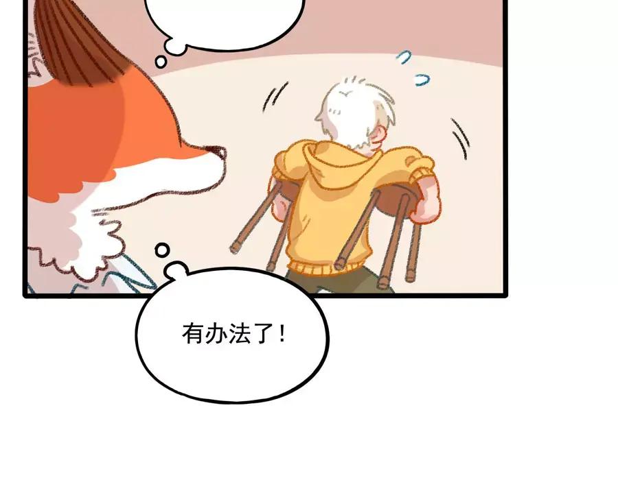 废柴狐阿桔 - 春节番外（上） - 第15张图