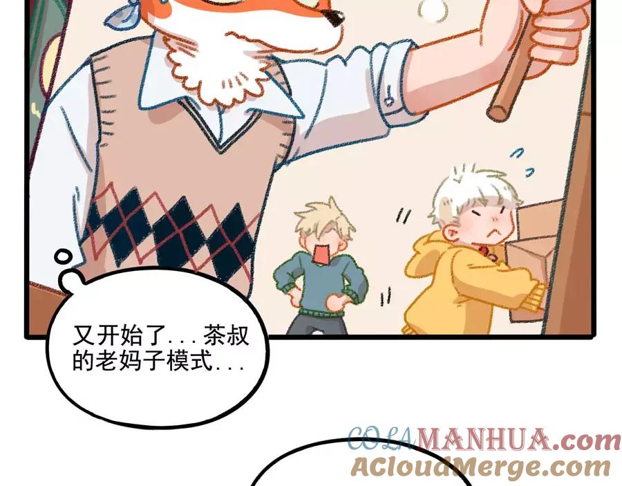 废柴狐阿桔 - 春节番外（上） - 第13张图