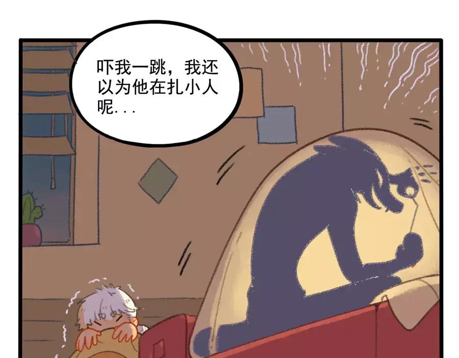 废柴狐阿桔 - 春节番外（上） - 第29张图