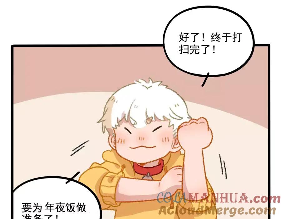 废柴狐阿桔 - 春节番外（上） - 第22张图