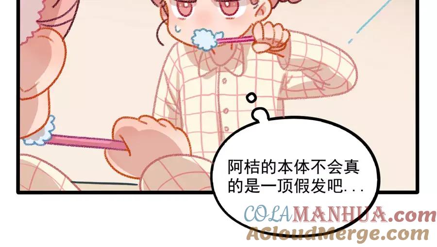 废柴狐阿桔 - 春节番外（上） - 第10张图