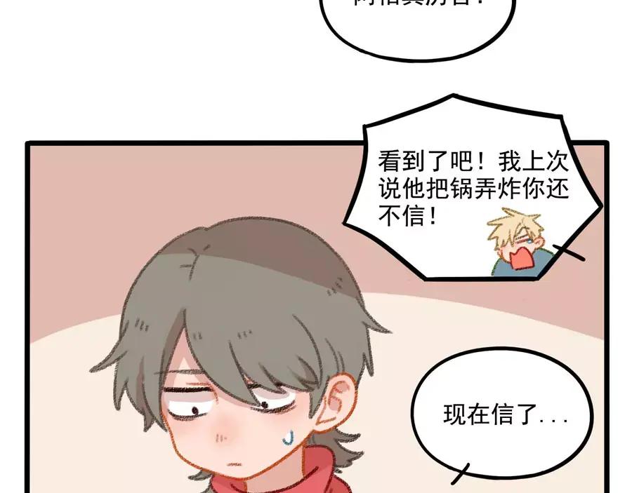 废柴狐阿桔 - 春节番外（上） - 第48张图