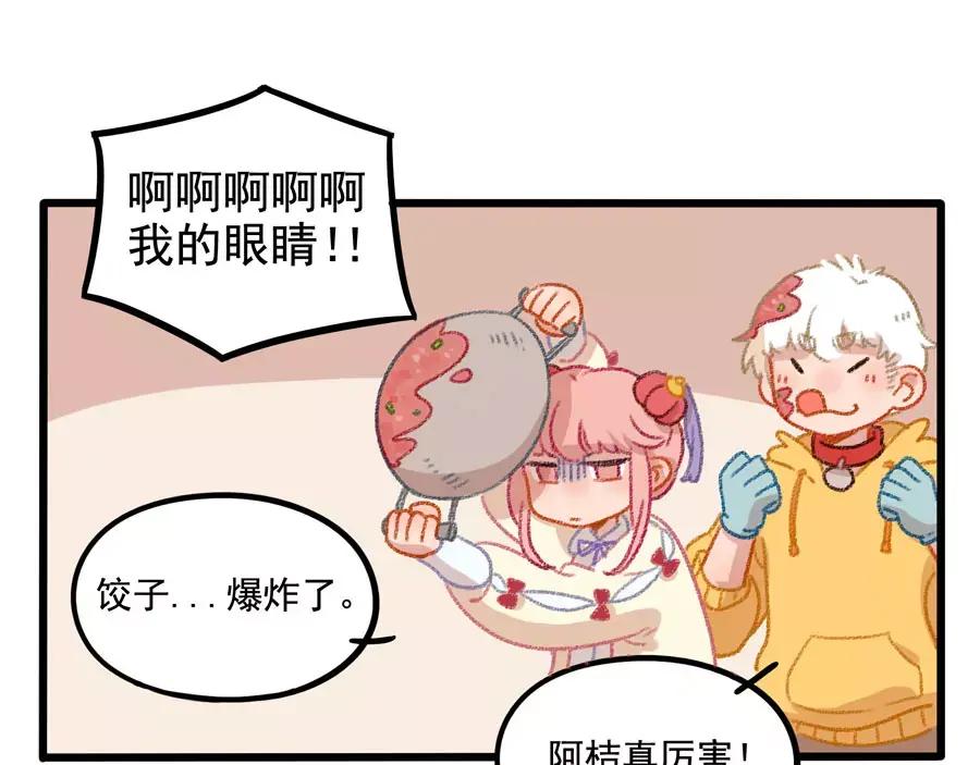 废柴狐阿桔 - 春节番外（上） - 第47张图