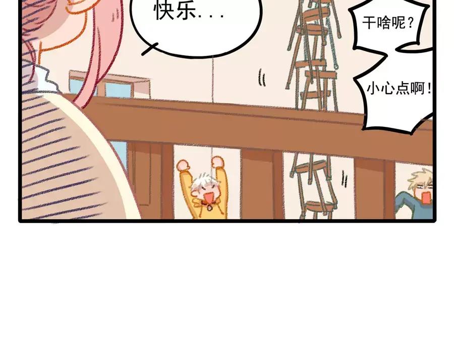 废柴狐阿桔 - 春节番外（上） - 第21张图