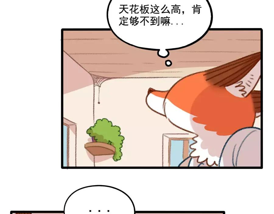 废柴狐阿桔 - 春节番外（上） - 第14张图