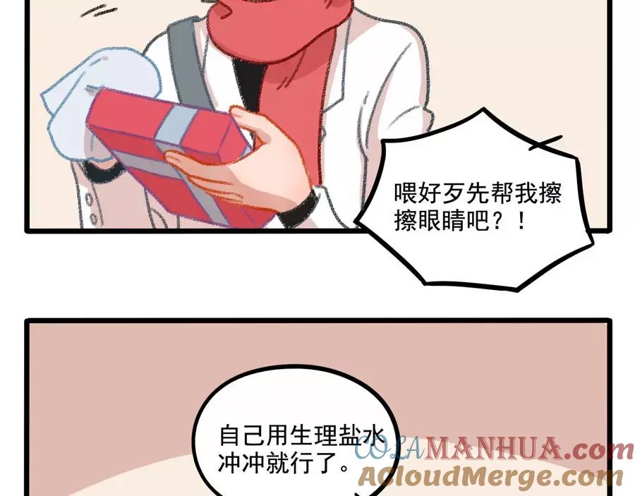 废柴狐阿桔 - 春节番外（上） - 第49张图