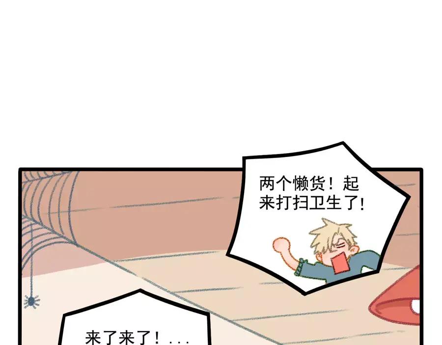 废柴狐阿桔 - 春节番外（上） - 第11张图