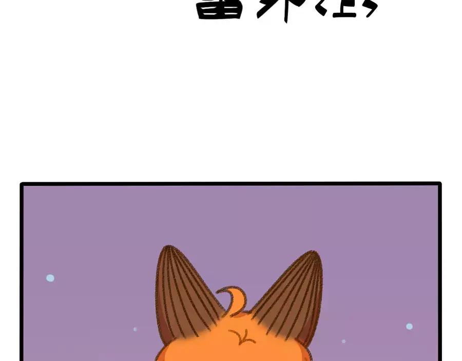 废柴狐阿桔 - 春节番外（上） - 第3张图