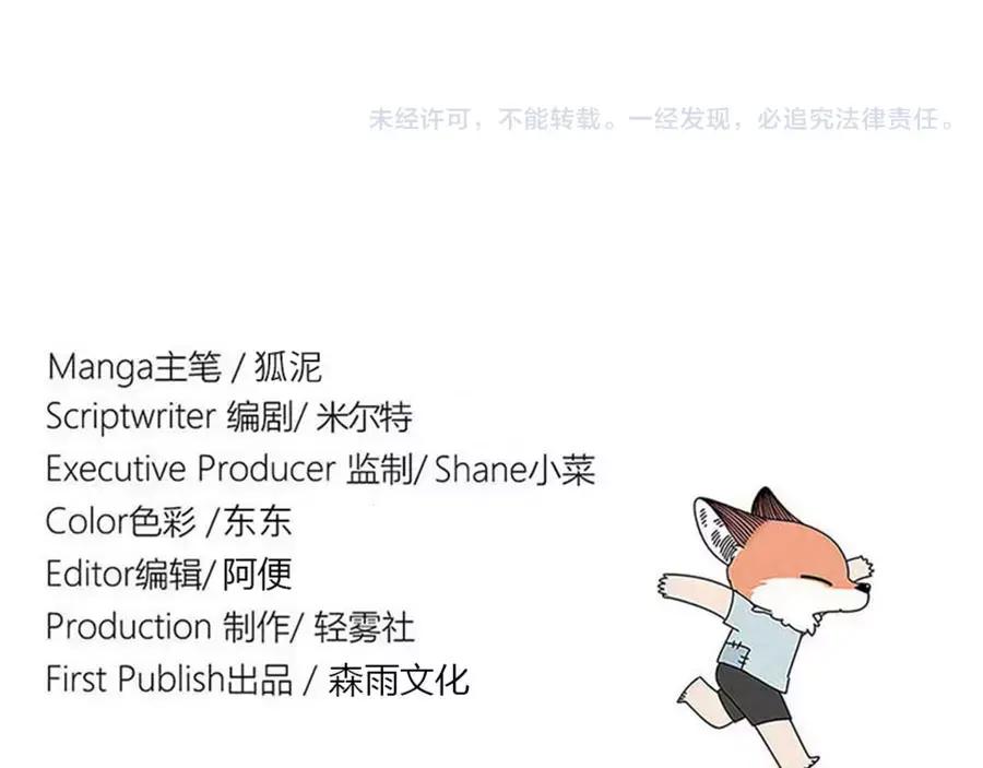 废柴狐阿桔 - 春节番外（上） - 第56张图