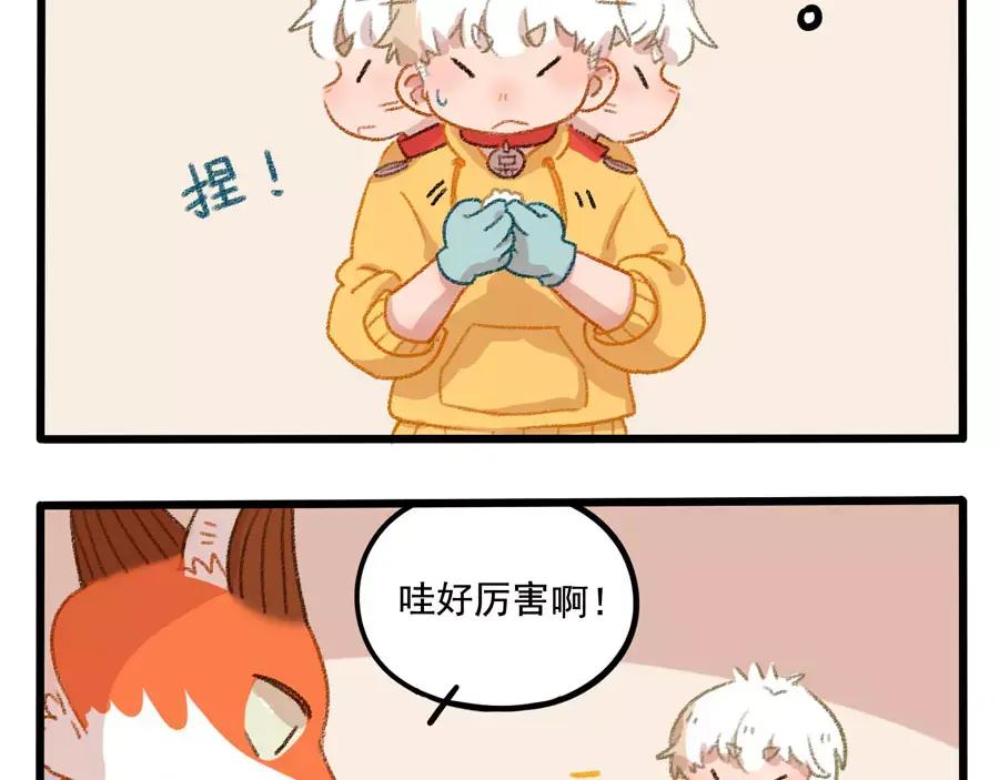 废柴狐阿桔 - 春节番外（上） - 第32张图