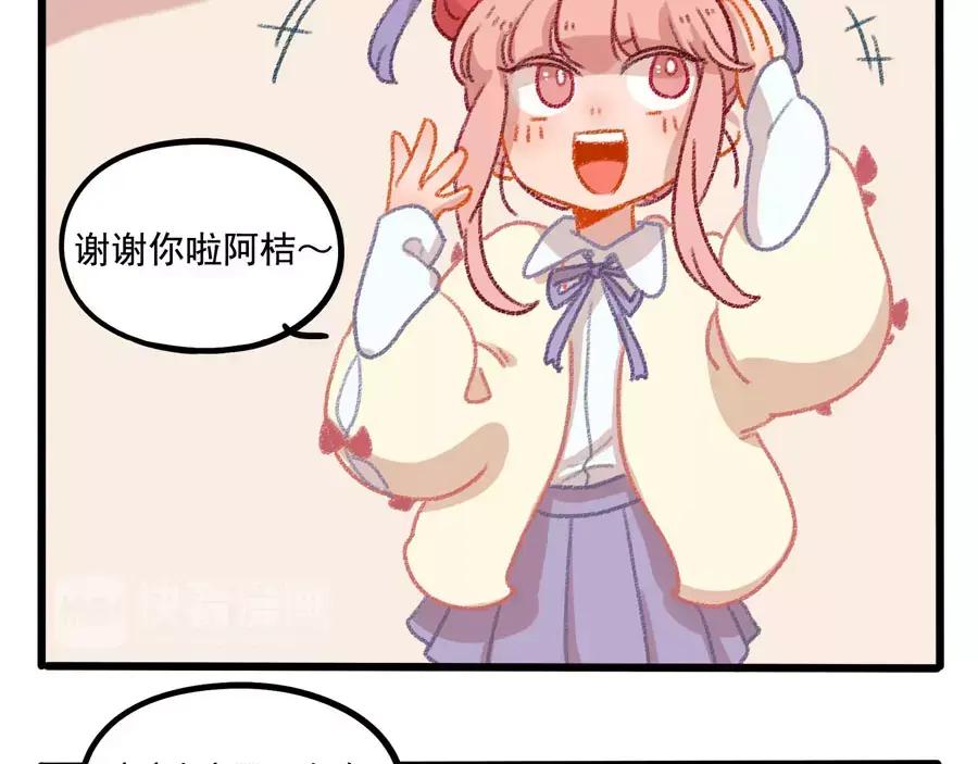 废柴狐阿桔 - 春节番外（上） - 第26张图