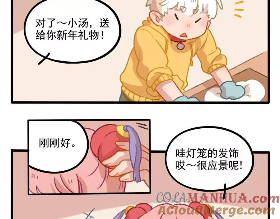 废柴狐阿桔 - 春节番外（上） - 第25张图