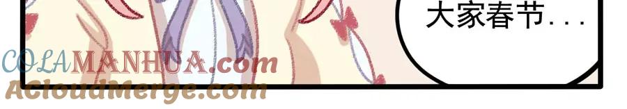 废柴狐阿桔 - 春节番外（上） - 第19张图