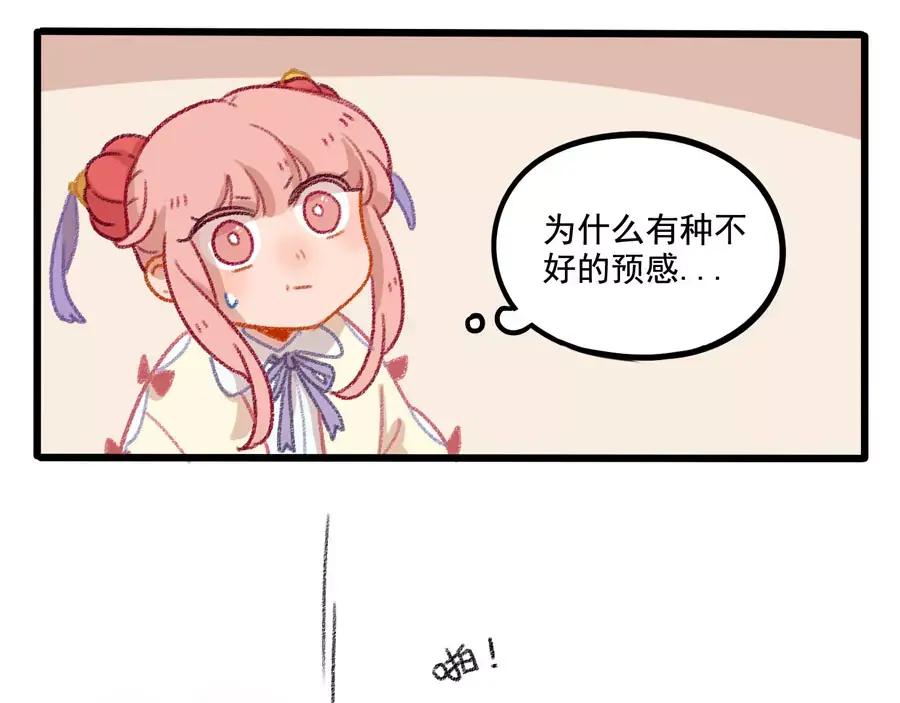 废柴狐阿桔 - 春节番外（上） - 第39张图