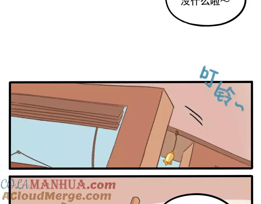 废柴狐阿桔 - 春节番外（上） - 第34张图