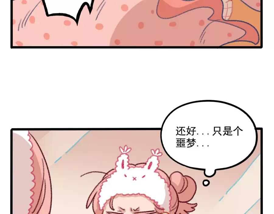 废柴狐阿桔 - 春节番外（上） - 第9张图