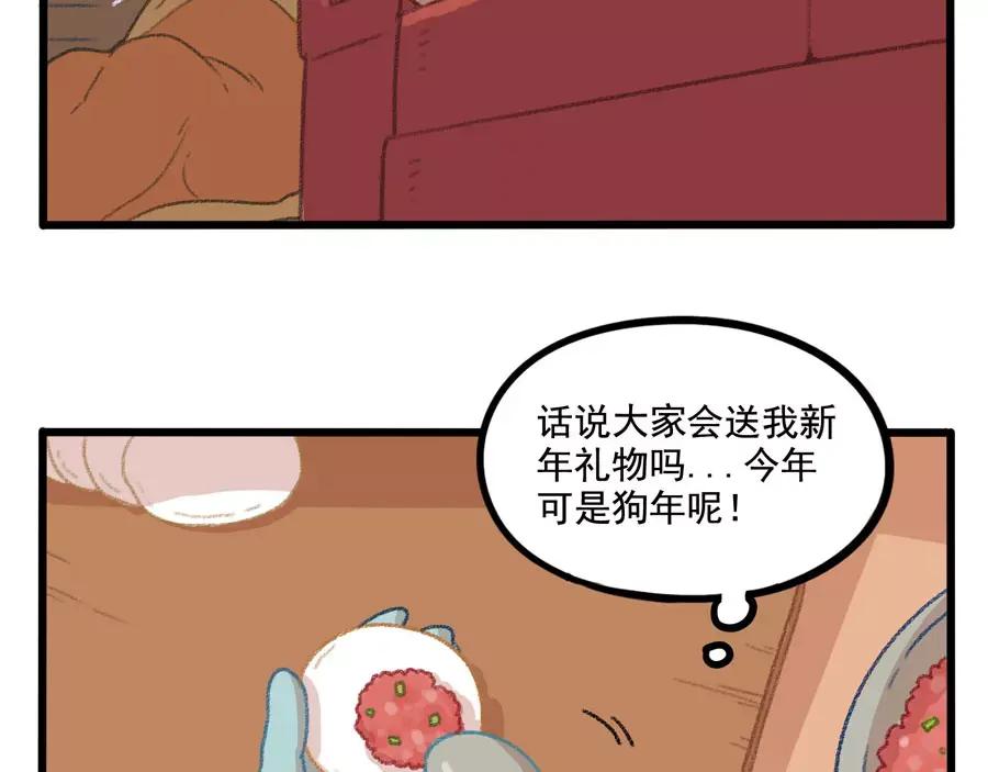 废柴狐阿桔 - 春节番外（上） - 第30张图