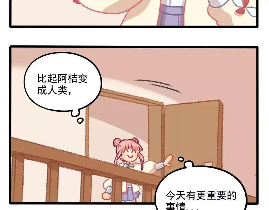 废柴狐阿桔 - 春节番外（上） - 第17张图