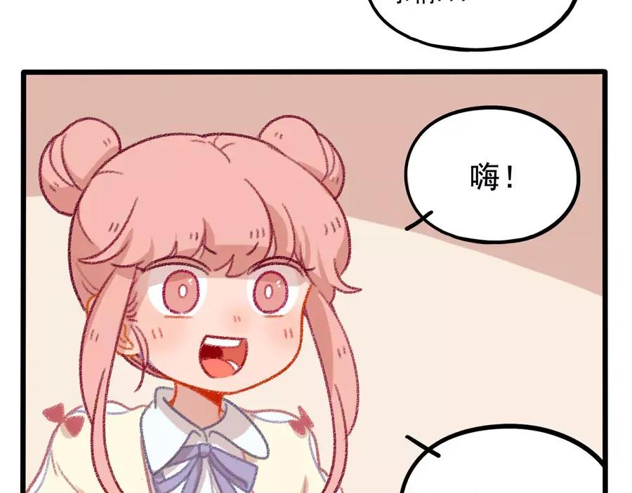 废柴狐阿桔 - 春节番外（上） - 第18张图