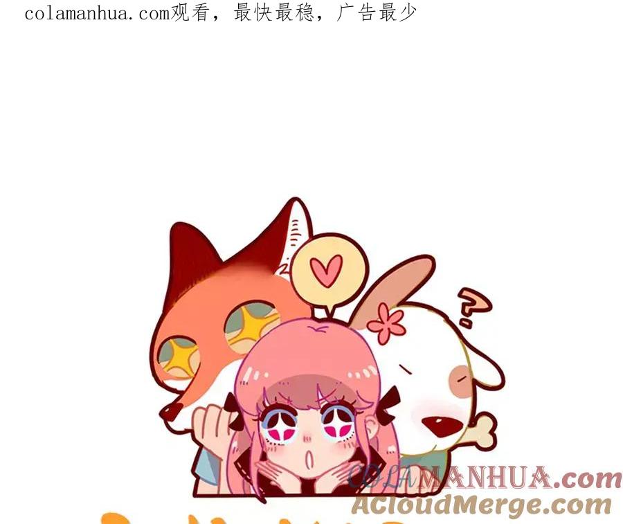 废柴狐阿桔 - 春节番外（上） - 第1张图