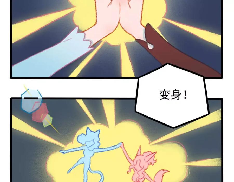 废柴狐阿桔 - 春节番外（下） - 第5张图