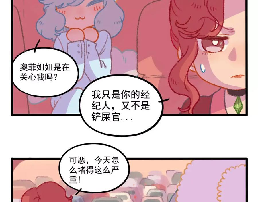 废柴狐阿桔 - 春节番外（下） - 第26张图