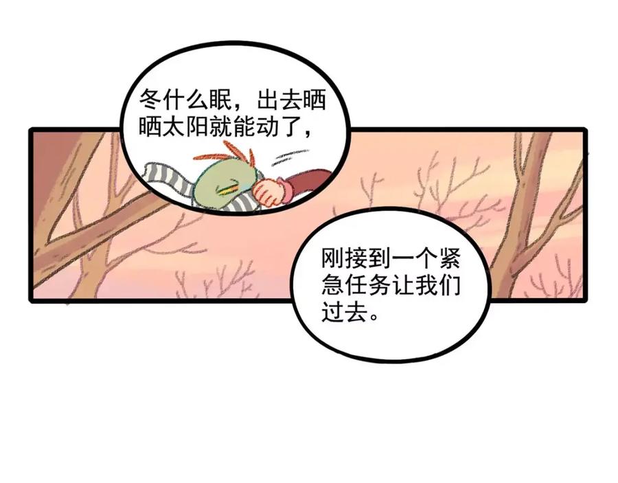 废柴狐阿桔 - 春节番外（下） - 第14张图