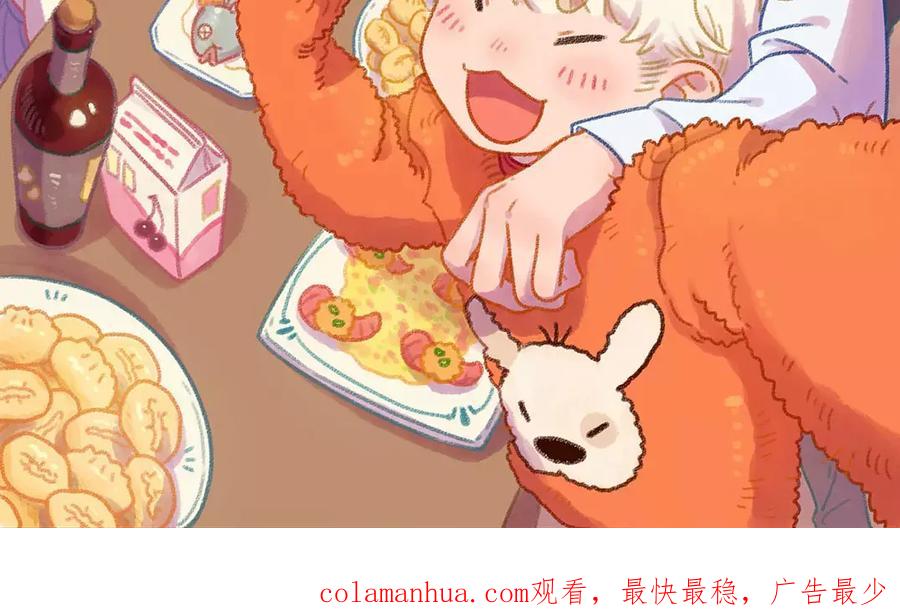 废柴狐阿桔 - 春节番外（下） - 第68张图