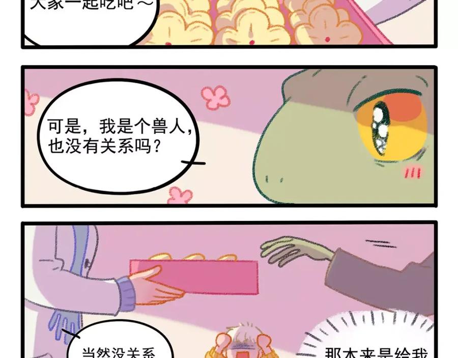 废柴狐阿桔 - 春节番外（下） - 第36张图